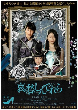 哀愁しんでれら 足のサイズしか知らない王子様と結婚したシンデレラは 本当に幸せになったのでしょうか 日本タレント名鑑